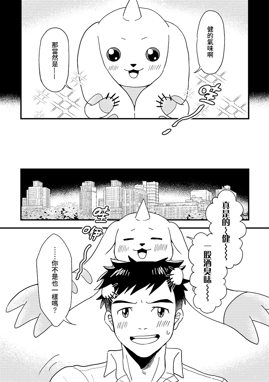 anthro bandai_namco beady_eyes blush carrying chinese_text comic digimon digimon_(species) doujinshi duo henry_wong hi_res horn human long_ears male mammal monochrome piggyback size_difference terriermon text togy translation_request