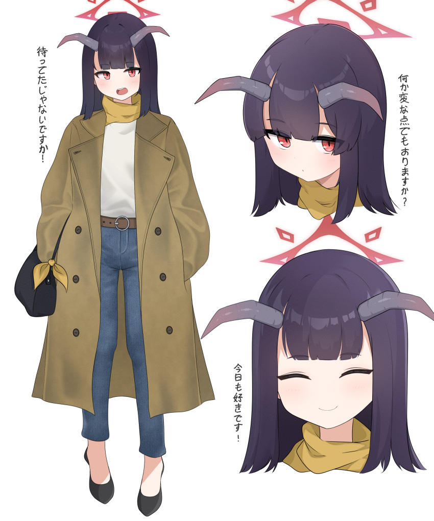 1girl absurdres alternate_costume black_footwear black_hair blue_archive blue_pants blush brown_coat closed_mouth coat commentary_request demon_horns denim fuuka_(blue_archive) hands_in_pockets highres horns hrna long_hair long_sleeves looking_at_viewer multiple_views open_clothes open_coat open_mouth pants red_eyes scarf shirt shoes simple_background smile translation_request white_background white_shirt yellow_scarf