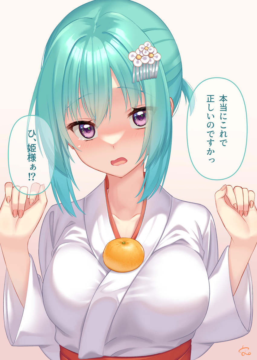 1girl absurdres alternate_costume blush breasts clenched_hands commentary_request eyes_visible_through_hair fingernails food food_on_body food_on_breasts frown fruit fumimaru green_hair grey_background hair_between_eyes hands_up highres japanese_clothes kimono large_breasts lips looking_at_viewer mandarin_orange medium_hair miko open_mouth purple_eyes signature simple_background solo speech_bubble straight-on takadate_orie tears tenshi_souzou_re-boot! translation_request tsurime upper_body upturned_eyes w_arms white_kimono