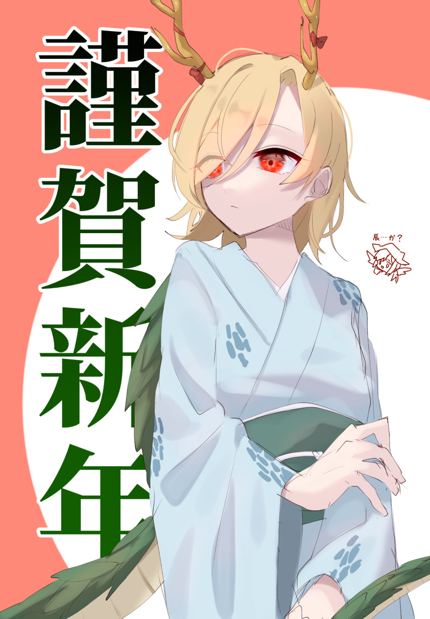 1girl antlers blonde_hair blue_kimono dragon_girl dragon_horns dragon_tail highres horns japanese_clothes kicchou_yachie kimono kurokoma_saki red_eyes short_hair tail touhou turtle_shell yellow_horns yukata zasco_fox