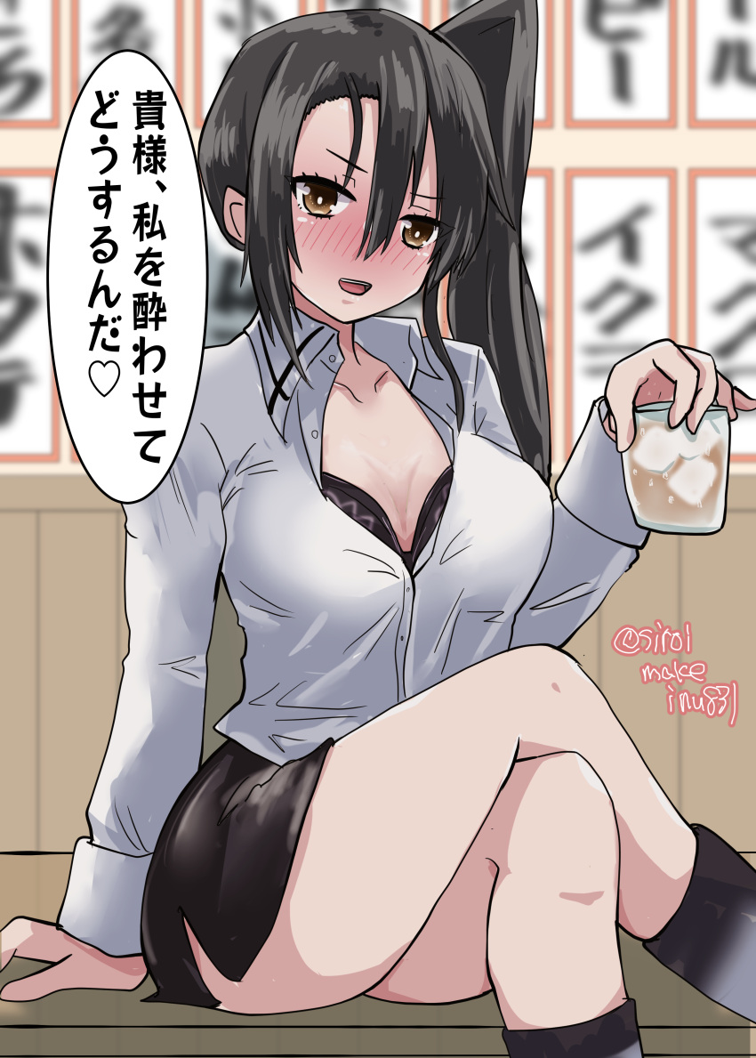 1girl absurdres black_bra black_hair black_skirt black_socks blurry blurry_background blush bra breasts brown_eyes cleavage collared_shirt commentary_request counter crossed_legs cup dress_shirt drinking_glass drunk feet_out_of_frame highres kantai_collection kitahama_(siroimakeinu831) long_hair medium_breasts nachi_(kancolle) nose_blush one-hour_drawing_challenge pencil_skirt shirt side_ponytail skirt socks solo translation_request twitter_username underwear white_shirt