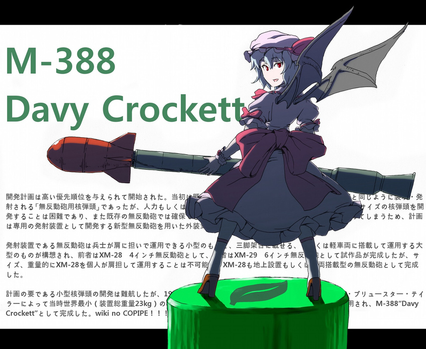 artillery bat_wings bottle buncha_to_imon hat highres looking_back m-388_davy_crockett missile nuclear_weapon purple_hair red_eyes remilia_scarlet short_hair solo text_focus touhou wall_of_text weapon wings