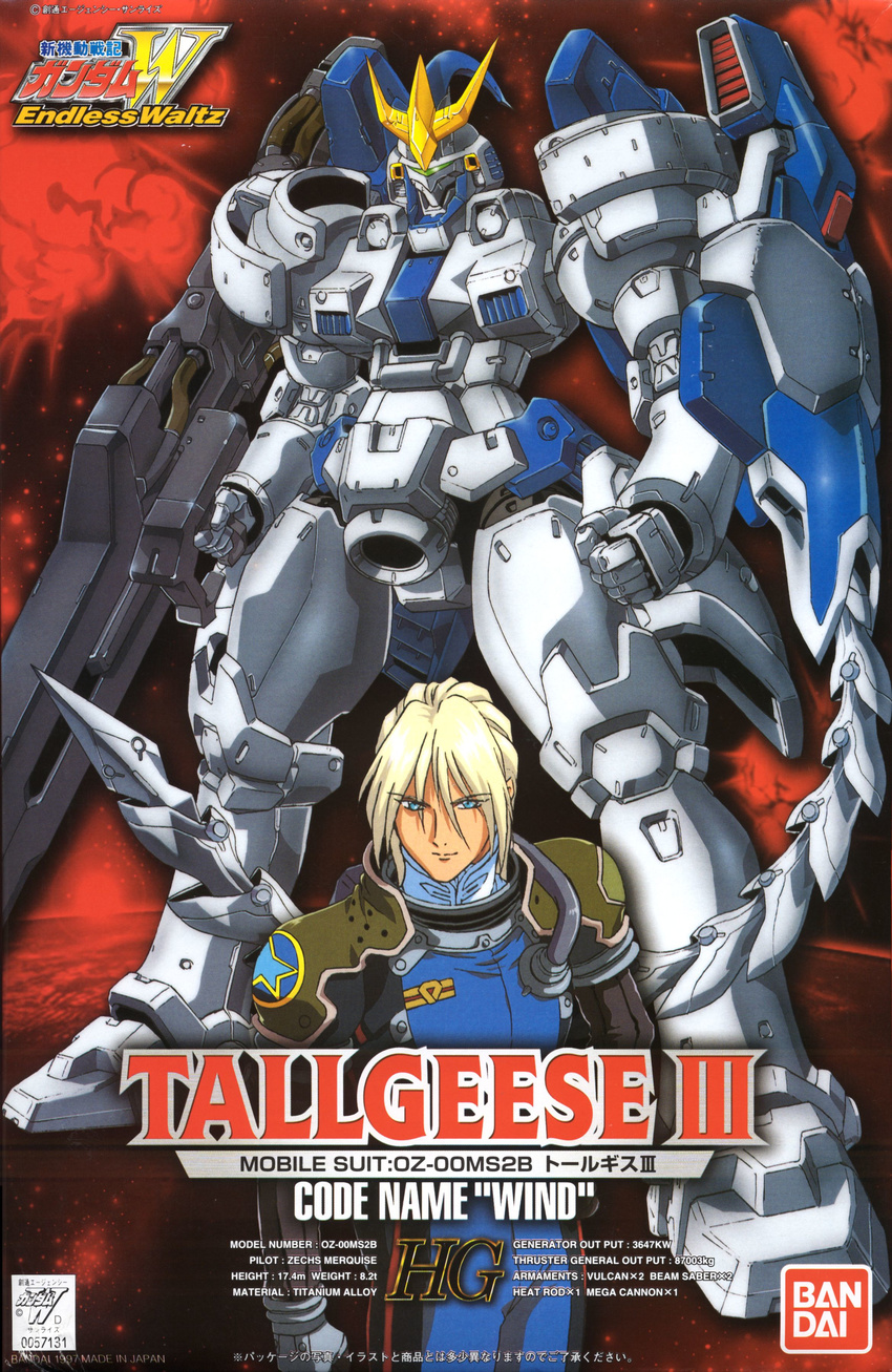 endless_waltz gundam gundam_wing mecha tagme