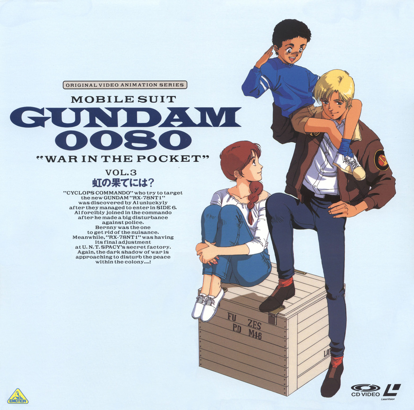 bernard_wiseman christina_mackenzie disc_cover gundam gundam_0080 izuruha_alfred