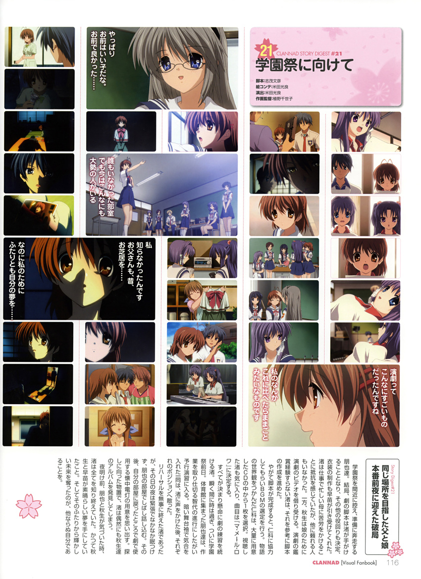 clannad fujibayashi_kyou fujibayashi_ryou furukawa_akio furukawa_nagisa furukawa_sanae nishina_rie okazaki_tomoya sunohara_youhei