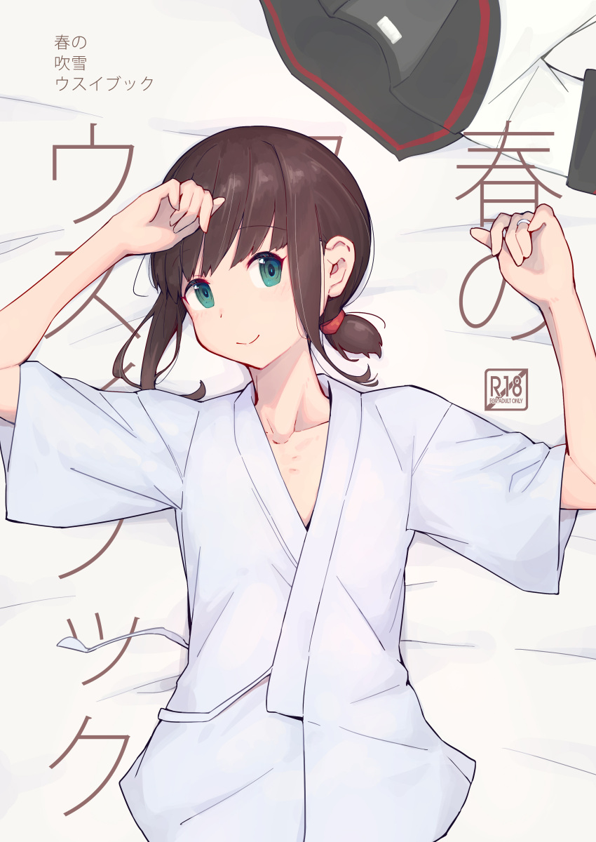 1girl absurdres bath_yukata black_hair black_sailor_collar clothes_removed cover fubuki_(kancolle) fubuki_kai_ni_(kancolle) green_eyes highres japanese_clothes kantai_collection kimono long_hair looking_at_viewer low_ponytail lying nakaaki_masashi ponytail sailor_collar sailor_shirt school_uniform serafuku shirt short_ponytail sidelocks solo upper_body yukata