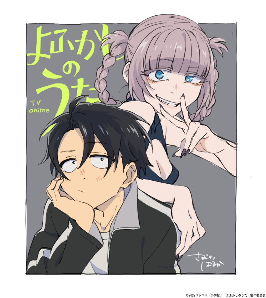 1boy 1girl absurdres bangs bare_shoulders black_eyes black_hair black_jacket black_vest blue_eyes blunt_bangs blush clothing_cutout elbow_on_another's_shoulder eyebrows_visible_through_hair fang hand_on_own_cheek hand_on_own_face highres jacket nanakusa_nazuna_(yofukashi_no_uta) official_art parted_lips pink_hair purple_nails ringed_eyes shirt sleeveless sw_8a6u upper_body v vest white_shirt yamori_kou yofukashi_no_uta