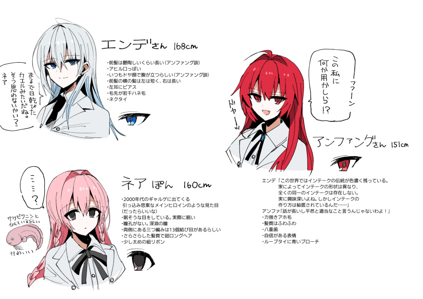 3girls :d ahoge bangs black_bow black_necktie blue_eyes blue_hair bow braid character_sheet chihuri closed_mouth collared_shirt dress_shirt eyebrows_visible_through_hair fang grey_hair grey_jacket grey_shirt hair_between_eyes hair_intakes highres jacket long_hair multicolored_hair multiple_girls necktie original parted_lips pink_hair red_eyes red_hair shirt simple_background smile tareme translation_request tsurime twin_braids two-tone_hair white_background