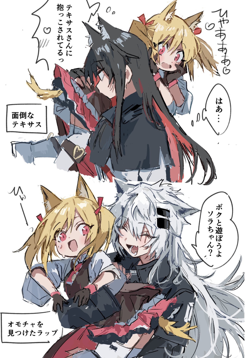 3girls animal_ear_fluff animal_ears arknights black_capelet black_hair black_jacket blonde_hair capelet carrying closed_eyes commentary_request eyebrows_visible_through_hair highres jacket lappland_(arknights) multiple_girls na_tarapisu153 open_mouth red_eyes short_twintails smile sora_(arknights) texas_(arknights) thighhighs translation_request twintails white_hair white_jacket wolf_ears wolf_girl younger
