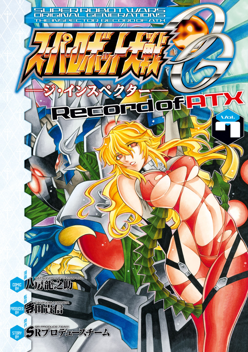 1girl absurdres blonde_hair bodysuit breasts cover cover_page floating_hair glowing glowing_eyes highres large_breasts leaning_back long_hair looking_up manga_cover mecha navel official_art orange_eyes parted_lips pilot_suit red_bodysuit red_eyes rein_weissritter super_robot_wars super_robot_wars_original_generation thigh_strap torn_bodysuit torn_clothes underboob yatsufusa_tatsunosuke