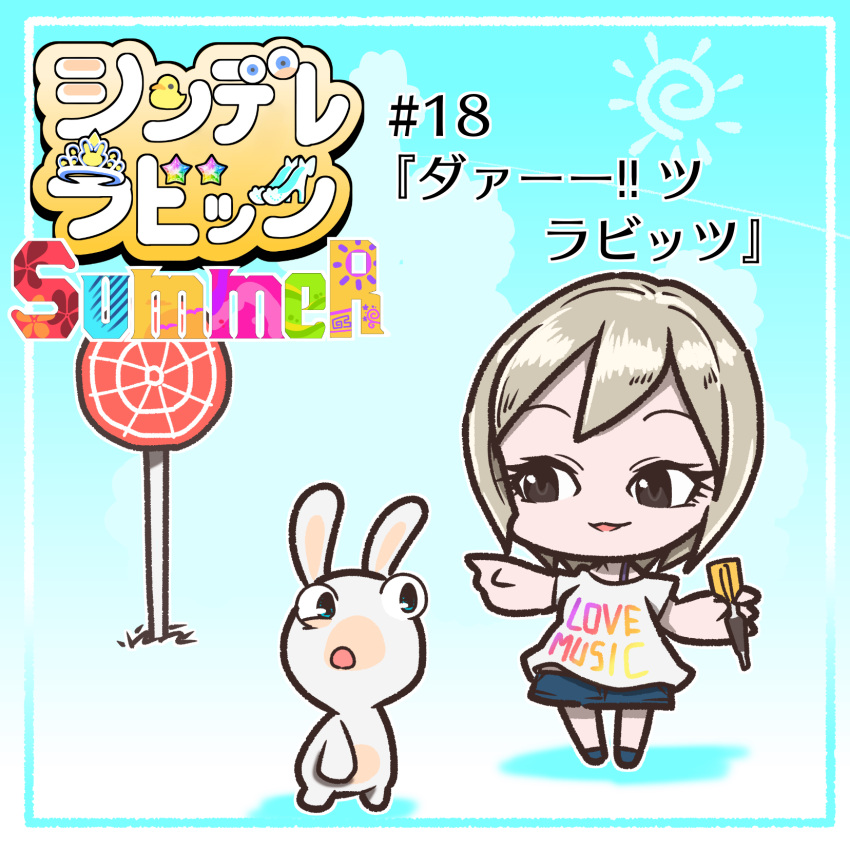 1girl androgynous animal_ears black_eyes charisuke chibi commentary crossover grey_hair highres idolmaster idolmaster_cinderella_girls rabbid rabbit_ears raving_rabbids shiomi_syuko short_hair shorts solo symbol-only_commentary translation_request