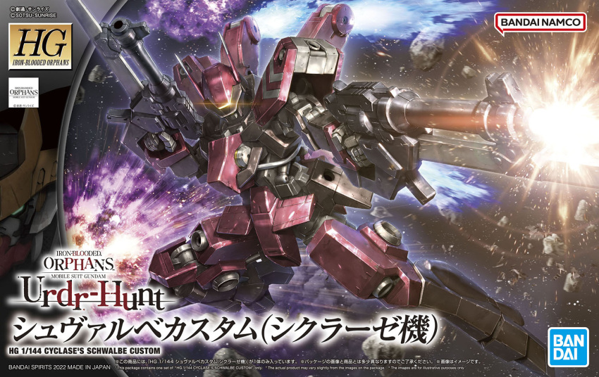 asteroid_ill box_art copyright_name dual_wielding explosion flying gun gundam gundam_barbatos gundam_tekketsu_no_orphans gundam_tekketsu_no_orphans_urdr_hunt holding holding_gun holding_weapon logo mecha mobile_suit official_art schwalbe_custom science_fiction solo space visor weapon