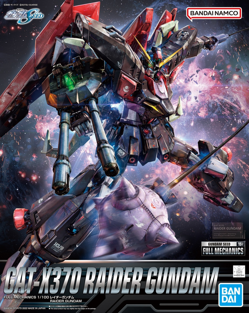 arm_cannon box_art cable clenched_hand copyright_name explosion glowing glowing_eyes green_eyes gundam gundam_seed highres logo mecha mobile_suit no_humans official_art raider_gundam science_fiction solo space v-fin weapon