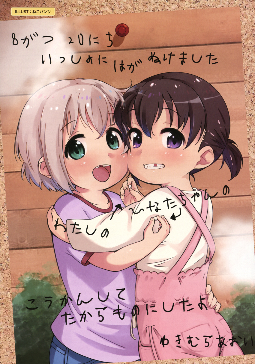 2girls absurdres artist_name bangs black_hair blush child denim denim_shorts eyebrows_visible_through_hair green_eyes grey_hair highres holding hug kuraue_hinata long_sleeves looking_at_viewer missing_teeth multiple_girls nekopantsu_(blt) open_mouth overalls pink_overalls purple_eyes purple_shirt scan shirt short_hair short_sleeves shorts standing teeth translation_request twintails upper_body white_shirt yama_no_susume younger yukimura_aoi