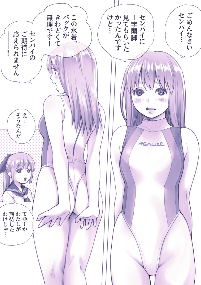 2girls absurdres ass blush clothes_writing commentary_request competition_swimsuit highleg highleg_swimsuit highres long_hair macosee monochrome multiple_girls nose_blush one-piece_swimsuit one-piece_thong original ponytail school_uniform serafuku solo_focus swimsuit translation_request turtleneck