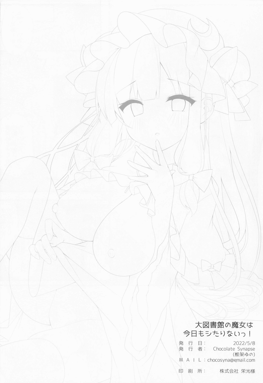 1girl absurdres areolae bangs bed blush bow bowtie breasts capelet crescent crescent_hat_ornament double_bun dress eyebrows_visible_through_hair eyes_visible_through_hair fingernails frills greyscale hair_bow hand_on_own_face hands_up hat hat_bow hat_ornament highres large_breasts lineart long_fingernails long_hair long_sleeves looking_at_viewer mob_cap monochrome nipples non-web_source on_bed open_clothes open_dress open_mouth patchouli_knowledge shiika_yuno simple_background sitting sitting_on_bed solo striped striped_dress thighhighs touhou white_background wide_sleeves