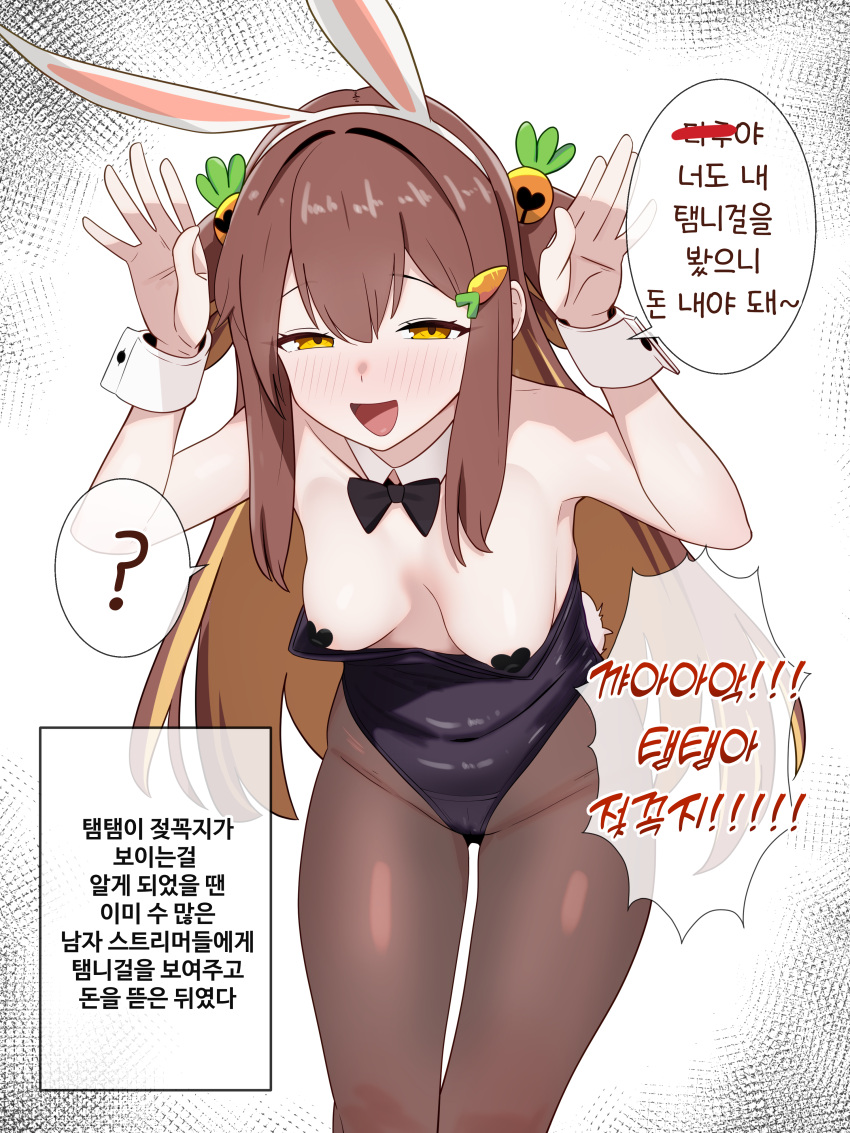 1girl ? absurdres animal_ear_hairband animal_ears black_bow black_bowtie blue_leotard blush bow bowtie breasts brown_hair brown_pantyhose carrot_hair_ornament character_request collar colored_inner_hair commentary_request copyright_request detached_collar double-parted_bangs fake_animal_ears feet_out_of_frame food-themed_hair_ornament hair_ornament hair_rings hairband hands_up heart_pasties highres korean_commentary korean_text leaning_forward leotard long_hair looking_at_viewer medium_breasts multicolored_hair open_mouth orange_eyes pantyhose pasties playboy_bunny rabbit_ear_hairband rabbit_ears rabbit_pose raised_eyebrows remono smile solo speech_bubble spoken_question_mark standing straight_hair strapless strapless_leotard traditional_bowtie translation_request variant_set very_long_hair white_background white_collar white_hairband white_wrist_cuffs wing_collar wrist_cuffs