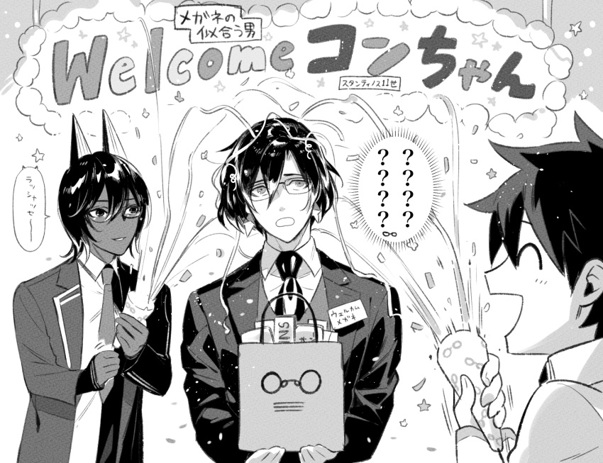 3boys :o ? ^_^ ^o^ arjuna_(fate) arjuna_alter_(fate) arjuna_alter_(student_council_president)_(fate) background_text bangs black_hair black_necktie black_shirt celebration chaldea_uniform closed_eyes collared_shirt commentary_request confetti confused constantine_xi_(fate) earrings fate/grand_order fate_(series) formal fujimaru_ritsuka_(male) glasses gloves hair_between_eyes happy highres holding horns jacket jewelry long_sleeves looking_at_another male_focus medium_hair monochrome multicolored_shirt multiple_boys necktie official_alternate_costume open_mouth party party_popper semi_(p-poco) shirt short_hair simple_background sleeves_past_wrists smile speech_bubble uniform upper_body vest white_background white_shirt