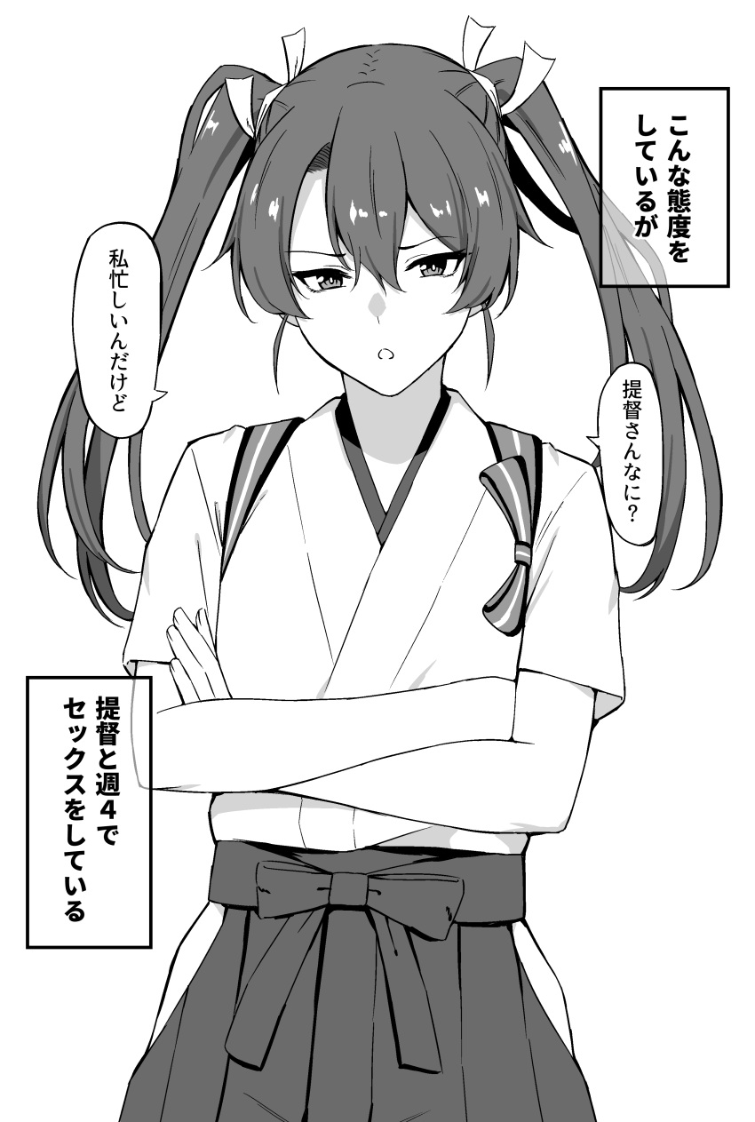 1girl absurdres crossed_arms flat_chest greyscale hair_ribbon hakama hakama_skirt highres japanese_clothes kantai_collection long_hair looking_at_viewer monochrome ribbon skirt solo takaman_(gaffe) tasuki translation_request twintails upper_body zuikaku_(kancolle)