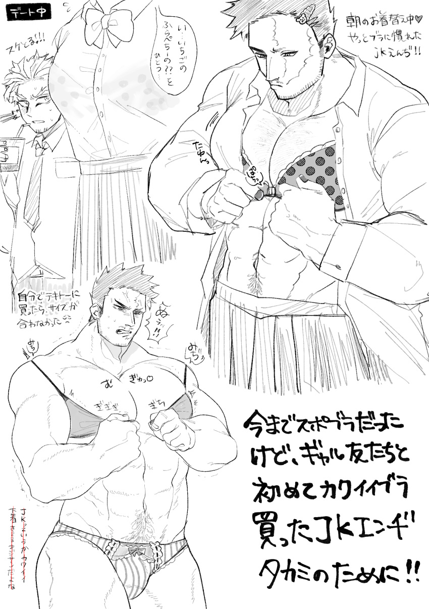 2boys abs absurdres bara beard boku_no_hero_academia bra bra_visible_through_clothes bssku bulge bursting_pectorals chest_hair clenched_teeth collage collared_shirt cropped_legs crossdressing dressing endeavor_(boku_no_hero_academia) facial_hair feet_out_of_frame hawks_(boku_no_hero_academia) highres large_pectorals looking_at_another male_focus mature_male multiple_boys muscular muscular_male navel navel_hair nipples open_clothes open_shirt panties pectoral_cleavage pectoral_squeeze pectorals print_bra scar scar_across_eye scar_on_face shirt short_hair sideburns spiked_hair stomach stubble teeth translation_request underwear underwear_only wet wet_clothes wet_shirt yaoi