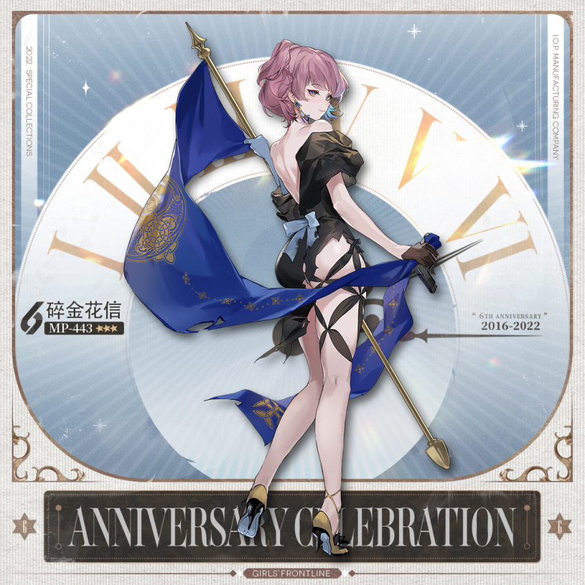 1girl anniversary artist_request asymmetrical_gloves bangs bare_back bare_shoulders black_dress black_gloves blue_eyes blue_gloves character_name chinese_text closed_mouth copyright_name dress earrings eyebrows_visible_through_hair flag full_body girls'_frontline gloves gun hair_ornament handgun high_heels holding holding_flag holding_gun holding_weapon jewelry legs lips looking_at_viewer looking_to_the_side medium_hair mole mole_under_eye mp-443_(girls'_frontline) mp443 multicolored_eyes multicolored_hair official_alternate_costume official_art orange_eyes pink_hair pistol promotional_art simple_background smile solo standing streaked_hair thighs torn_clothes torn_dress torn_flag weapon yellow_footwear