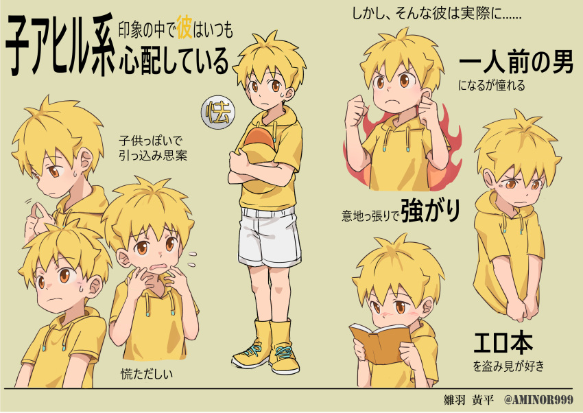 1boy amino_(aminor) blonde_hair book commentary_request determined fire full_body highres holding looking_at_viewer male_focus nervous open_book original reading shorts shy simple_background sweater translation_request white_shorts yellow_eyes yellow_footwear yellow_sweater
