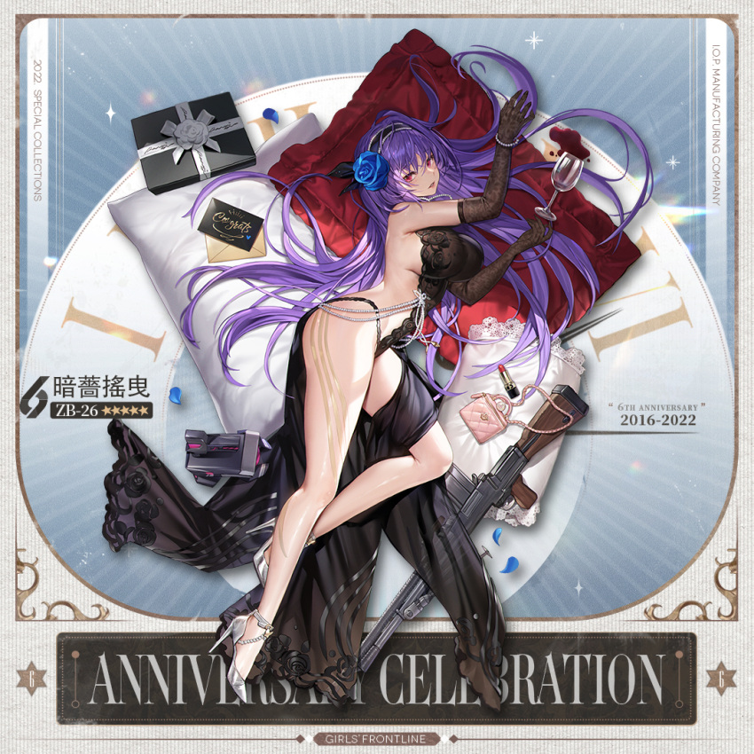 1girl alcohol anniversary artist_request bangs bare_legs black_dress black_gloves black_hairband black_panties box bracelet breasts character_name chinese_text copyright_name cosmetics cup dial dress drinking_glass dropping elbow_gloves eyebrows_visible_through_hair flower full_body gift gift_box girls'_frontline glass gloves gun hair_flower hair_ornament hair_ribbon hairband high_heels jewelry large_breasts legs letter lipstick_tube long_hair looking_at_viewer lying machine_gun official_alternate_costume official_art on_side open_mouth panties parted_lips petals pillow pink_bag promotional_art purple_hair red_carpet red_eyes ribbon rug sideboob simple_background solo spill thighs underwear weapon weapon_removed white_footwear wine wine_glass zb-26_(girls'_frontline) zb_26