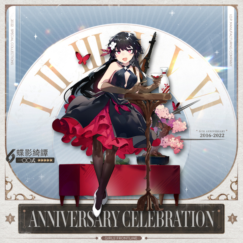 1girl alcohol anniversary artist_request bangs bare_shoulders battle_rifle black_dress black_gloves black_hair black_legwear blush bonsai bottle breasts bug butterfly character_name chinese_text choko_(cup) copyright_name cup dial dress elbow_gloves eyebrows_visible_through_hair flower full_body girls'_frontline gloves gun hair_flower hair_ornament hair_ribbon hand_on_table high_heels holding holding_cup long_hair looking_at_viewer nightstand official_alternate_costume official_art open_mouth pantyhose pink_eyes promotional_art red_butterfly ribbon rifle rifle_on_back sake sake_bottle simple_background small_breasts smile solo standing submachine_gun table turtle type_100 type_100_(girls'_frontline) weapon weapon_on_back white_footwear