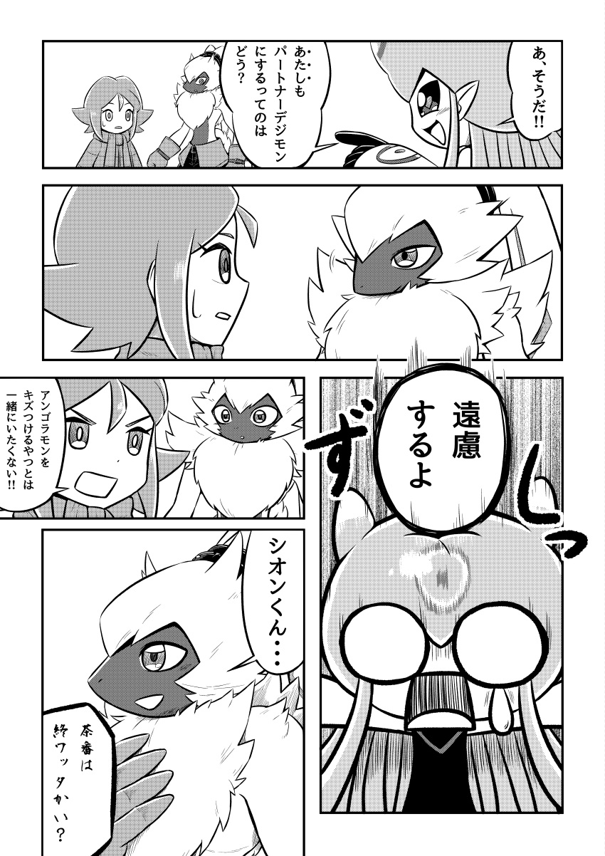 absurd_res anthro bandai_namco black_and_white clothing comic digimon digimon_(species) doujinshi female fluffy_chest gloves group handwear hi_res human humanoid japanese_text jellymon long_ears male mammal monochrome ponytail_ears screentone shocked_expression simple_background smile symbareangoramon tentacles text watagashikn white_background