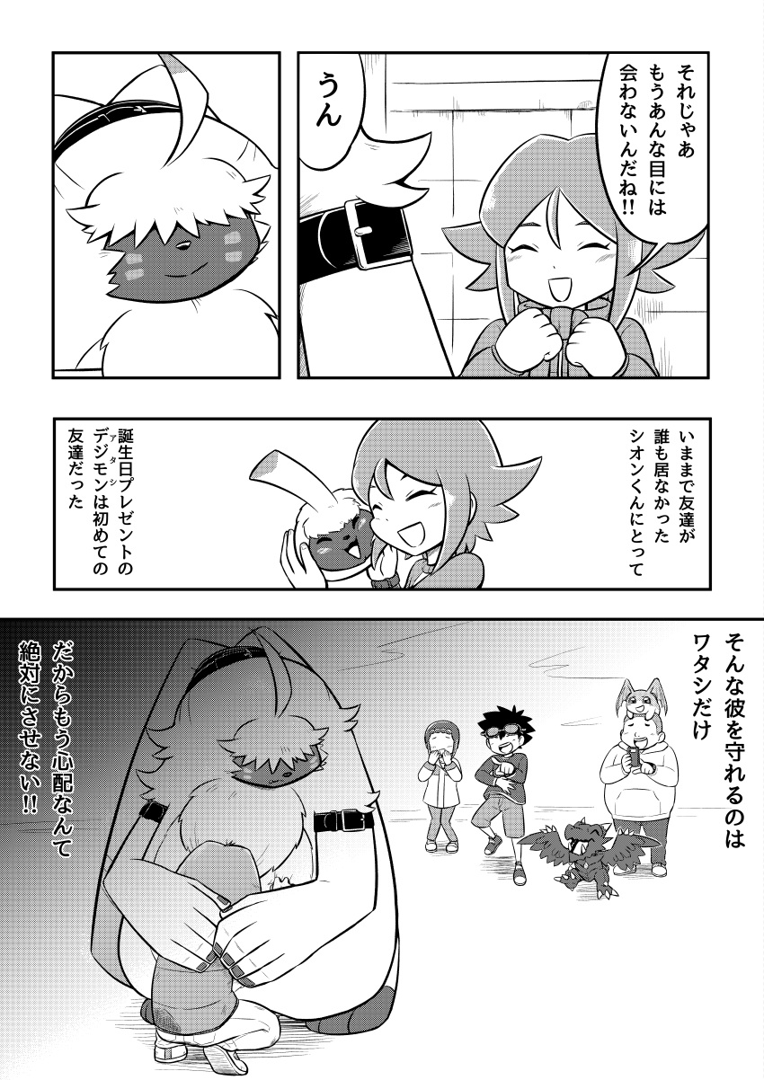 absurd_res ahoge angoramon anthro bandage bandai_namco belt black_and_white bullying cellphone comic digimon digimon_(species) doujinshi dragon embrace female group hair hair_over_eyes hi_res hug human japanese_text lagomorph laugh leporid long_ears male mammal monochrome patamon phone ponytail_ears pyonmon rabbit screentone simple_background smartphone smile text vorvomon watagashikn white_background wings