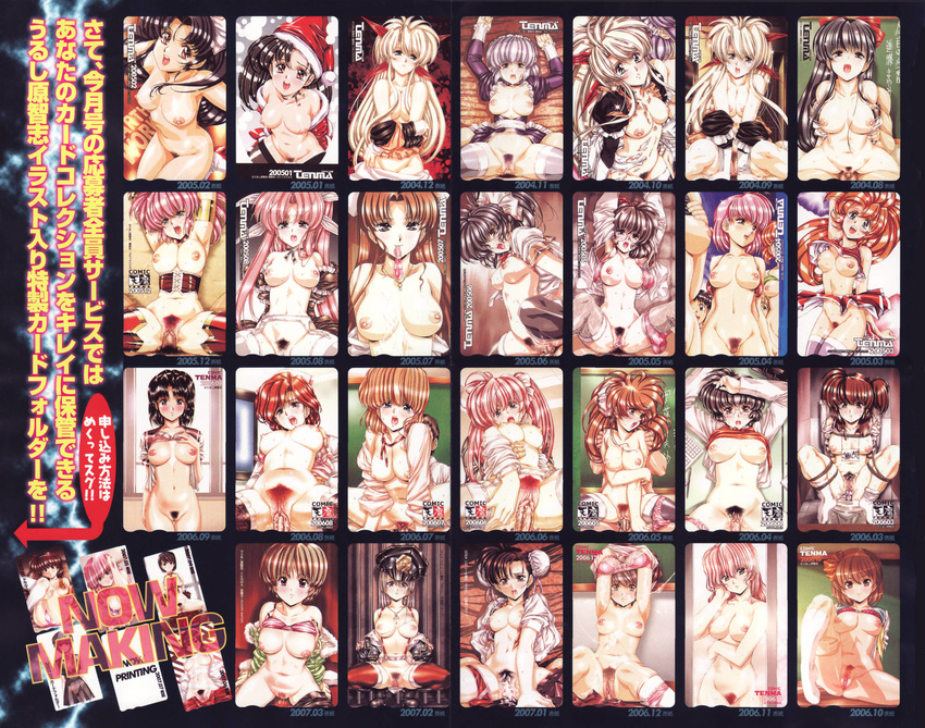 breasts collection comic_tenma highres large_breasts medium_breasts multiple_girls nipples phonecard pubic_hair pussy small_breasts urushihara_satoshi