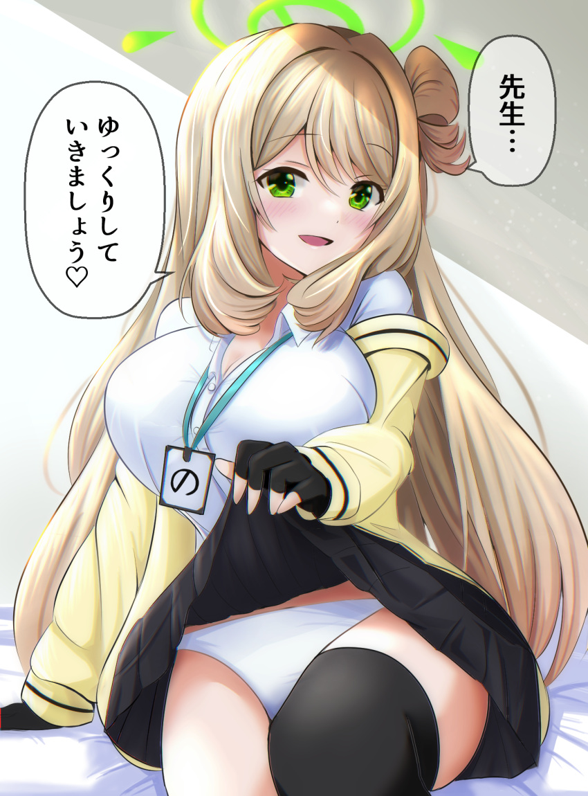 1girl arm_support black_gloves black_legwear black_skirt blue_archive blush breasts clothes_lift fingerless_gloves gloves green_eyes halo highres id_card jacket large_breasts lifted_by_self light_brown_hair long_sleeves name_tag nonomi_(blue_archive) panties rikki shirt side_bun skirt skirt_lift sleeves_past_wrists solo speech_bubble thighhighs translation_request underwear white_panties white_shirt yellow_jacket