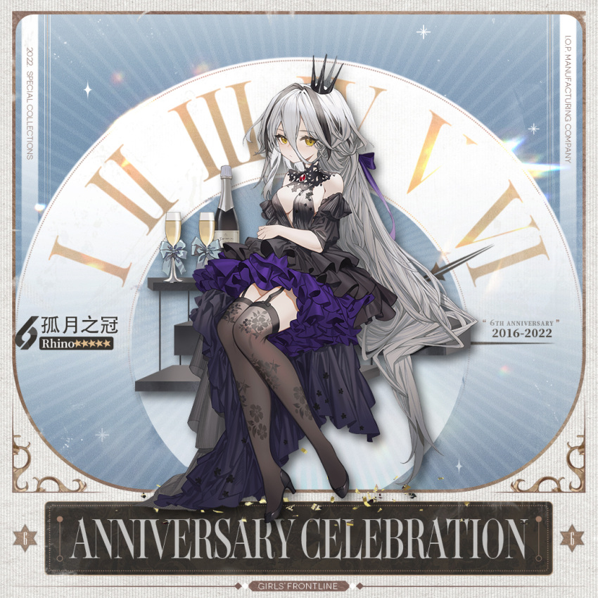 1girl alcohol anniversary arm_behind_back artist_request bangs black_dress black_footwear black_legwear bottle breasts champagne champagne_bottle champagne_flute character_name chinese_text closed_mouth copyright_name crown cup dial dress drinking_glass eyebrows_visible_through_hair floral_print full_body garter_straps girls'_frontline glass grey_hair hair_ornament hair_ribbon high_heels jewelry legs long_hair looking_at_viewer multicolored_hair necklace official_alternate_costume official_art promotional_art purple_ribbon rhino_(girls'_frontline) ribbon simple_background sitting sitting_on_stairs small_breasts solo stairs streaked_hair thighhighs yellow_eyes