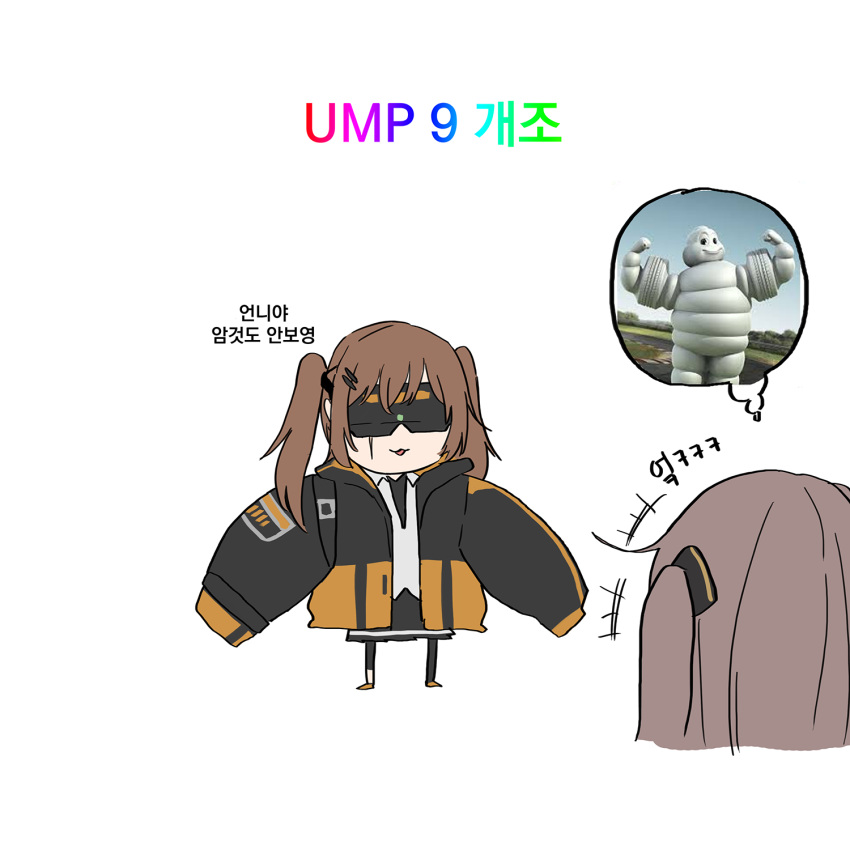 2girls alternate_costume bangs blindfold brown_eyes brown_hair eyebrows_visible_through_hair girls'_frontline hair_ornament hairclip highres jacket korean_text long_hair looking_at_another mmm_(ji1945) multiple_girls open_clothes open_jacket open_mouth scar scar_across_eye shirt side_ponytail smile standing symbol-only_commentary the_north_face translation_request twintails ump45_(girls'_frontline) ump9_(girls'_frontline) white_background white_shirt yellow_jacket
