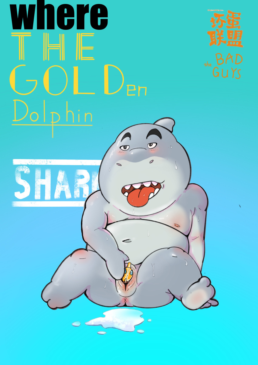 2022 absurd_res anthro belly big_belly dreamworks fish grey_body hi_res kemono male marine moobs mr._shark_(the_bad_guys) navel nipples overweight overweight_male pixiv_id_4528489 shark sitting slit solo text the_bad_guys tongue tongue_out