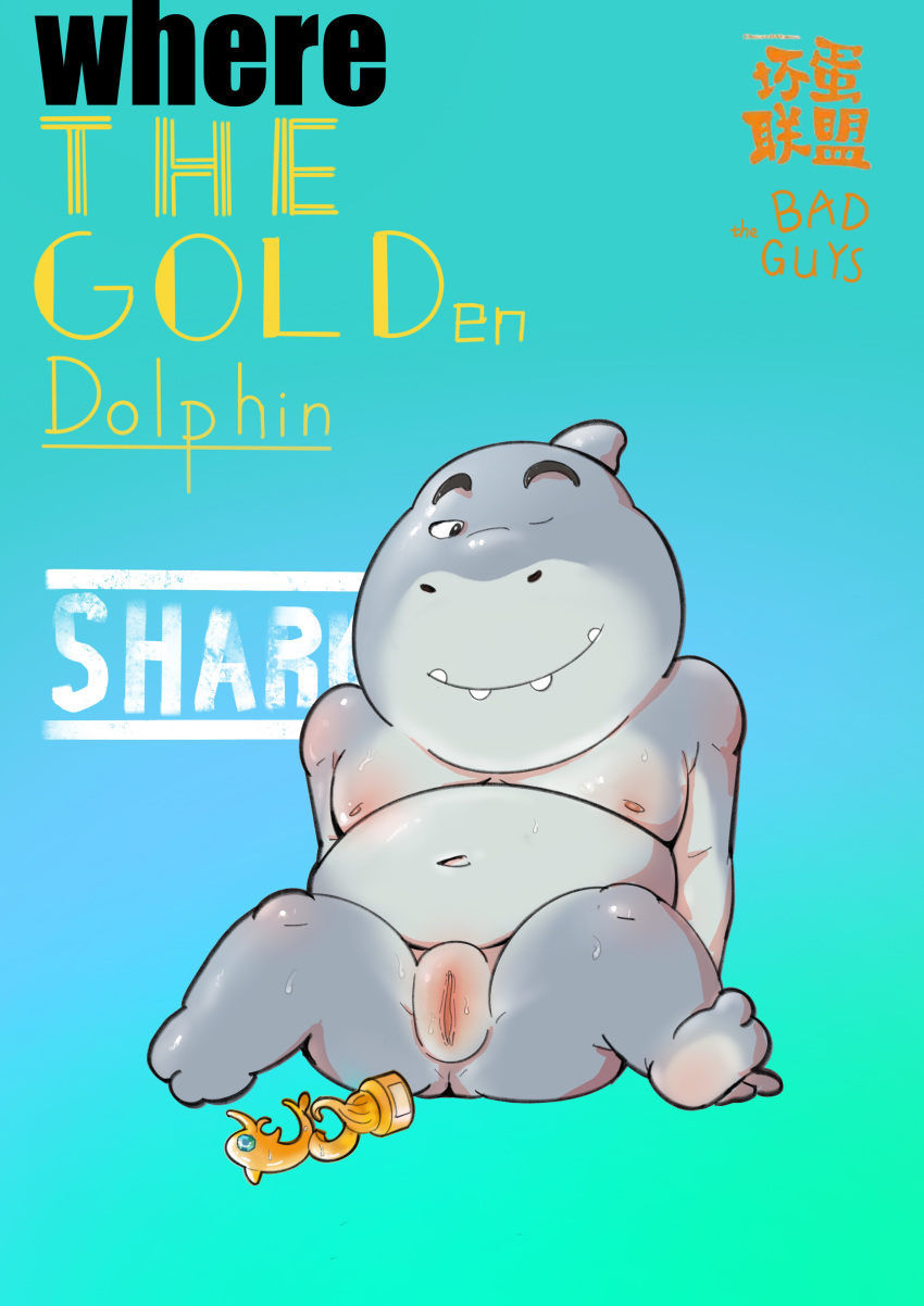 2022 absurd_res anthro belly big_belly dreamworks fish grey_body hi_res kemono male marine moobs mr._shark_(the_bad_guys) navel nipples one_eye_closed overweight overweight_male pixiv_id_4528489 shark sitting slit solo text the_bad_guys wink