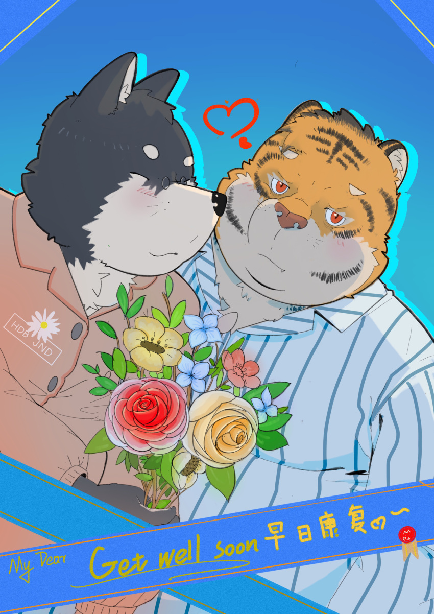 &lt;3 2022 absurd_res anthro belly big_belly black_nose blush canid canine canis clothing domestic_dog duo eyes_closed eyewear felid glasses hi_res kemono male male/male mammal overweight overweight_male pantherine pixiv_id_4528489 shirt text tiger topwear