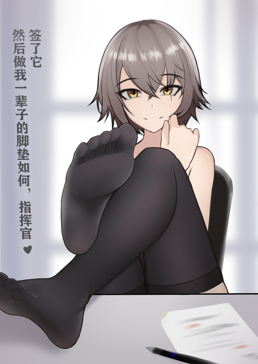 1girl absurdres bangs bingzhi_juzi black_legwear chair chinese_commentary chinese_text closed_mouth contract eyebrows_visible_through_hair feet foot_focus girls'_frontline girls'_frontline_2:_exilium grey_hair highres legs legs_on_table light_brown_eyes looking_at_viewer no_shoes paper pencil scar scar_across_eye short_hair simple_background sitting smile soles solo table thighhighs toes translation_request ump45_(girls'_frontline)