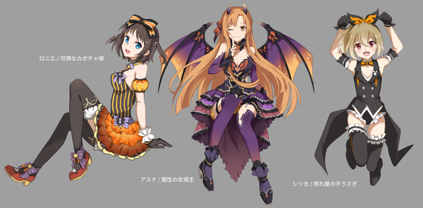 3girls :d ;3 arm_strap arms_up asuna_(sao) bangs black_bow black_choker black_gloves black_legwear black_leotard black_vest blue_eyes bow breasts brown_hair character_name choker cleavage closed_mouth detached_sleeves dress eyebrows_visible_through_hair frilled_leotard frills from_side gloves grey_background hair_between_eyes hair_bow highres horns layered_dress layered_skirt leotard long_hair long_sleeves looking_at_viewer medium_breasts miniskirt multicolored_wings multiple_girls official_alternate_costume one_eye_closed one_side_up open_mouth orange_bow orange_skirt orange_wings pleated_skirt purple_dress purple_legwear purple_sleeves purple_wings red_eyes ronye_arabel shiny shiny_hair shirt short_hair short_sleeves shoura silica sitting skirt smile strapless strapless_dress striped striped_shirt sword_art_online sword_art_online:_memory_defrag thigh_gap thigh_strap thighhighs vertical-striped_shirt vertical_stripes very_long_hair vest wings zettai_ryouiki