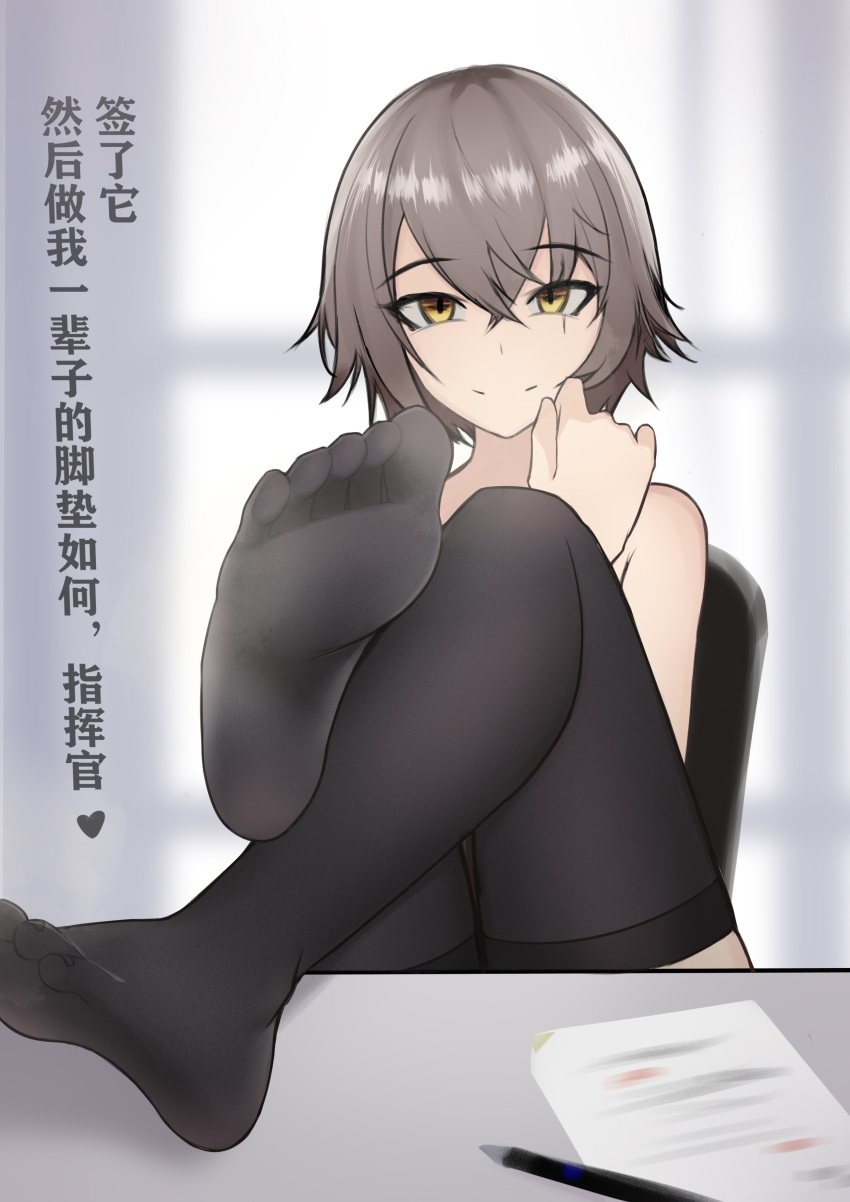 1girl absurdres bangs bingzhi_juzi black_legwear chair chinese_commentary chinese_text closed_mouth contract eyebrows_visible_through_hair feet foot_focus girls'_frontline girls'_frontline_2:_exilium grey_hair highres legs legs_on_table light_brown_eyes looking_at_viewer no_shoes paper pencil scar scar_across_eye short_hair simple_background sitting smile soles solo table thighhighs toes translation_request ump45_(girls'_frontline)