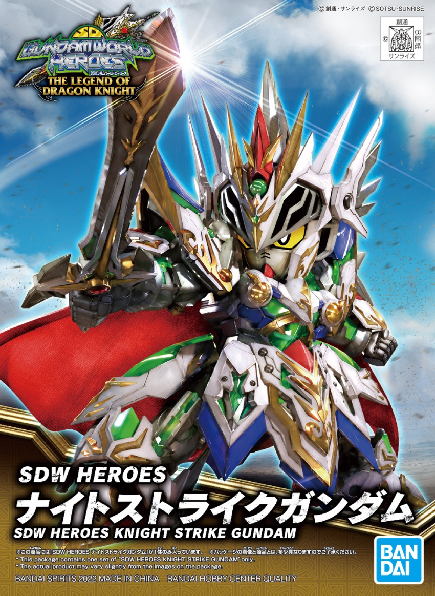 bandai box_art character_name clenched_hand cloud copyright_name eske gundam highres holding holding_sword holding_weapon knight_strike_gundam logo mecha no_humans official_art rx-78-2 sd_gundam sd_gundam_world:_the_legend_of_dragon_knight shiny sky solo sword weapon yellow_eyes