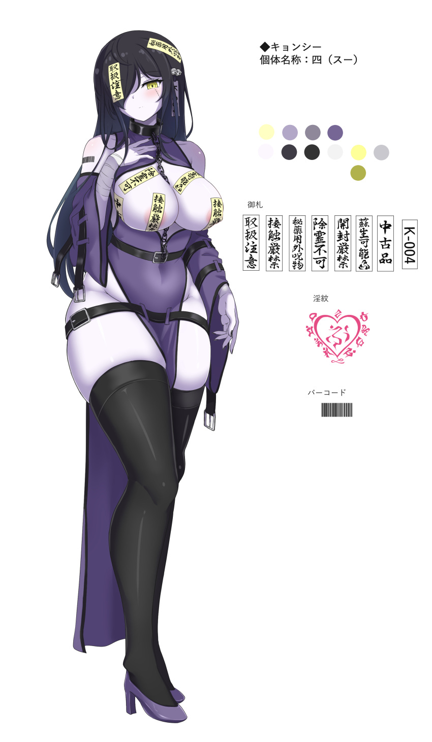 1girl absurdres areola_slip bangs bare_shoulders belt between_breasts black_belt black_hair black_legwear blush breasts chain character_sheet china_dress chinese_clothes closed_mouth collar commentary_request dress expressionless full_body hair_between_eyes hair_over_one_eye heart high_heels highres jiangshi large_breasts long_hair looking_at_viewer metal_collar no_panties ofuda ofuda_on_nipples original pale_skin pasties purple_dress purple_footwear ringed_eyes sheryama simple_background solo standing thick_thighs thighhighs thighs translation_request white_background yellow_eyes