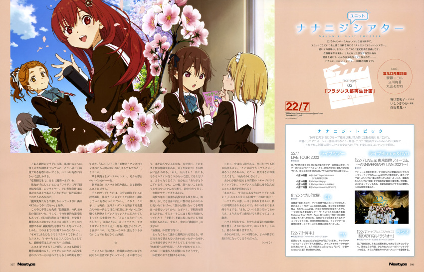 22/7 5girls absurdres blonde_hair bow braid brown_eyes brown_hair cherry_blossoms graduation hair_ornament hairclip highres hiiragi_tsubomi horiguchi_yukiko kouno_miyako long_hair looking_at_viewer magazine_scan multiple_girls newtype official_art photo purple_eyes red_eyes red_hair saitou_nicole satou_reika scan school_uniform serafuku short_hair smile tachikawa_ayaka