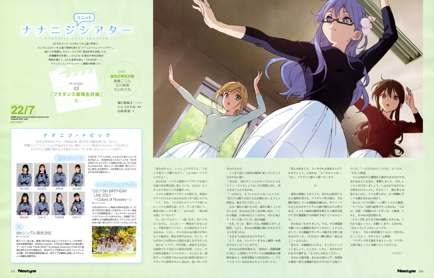 22/7 3girls absurdres blonde_hair blue_eyes blue_hair bow braid brown_eyes brown_hair glasses hair_ornament highres horiguchi_yukiko long_hair looking_at_viewer magazine_scan maruyama_akane multiple_girls newtype official_art photo purple_eyes saitou_nicole scan short_hair tachikawa_ayaka