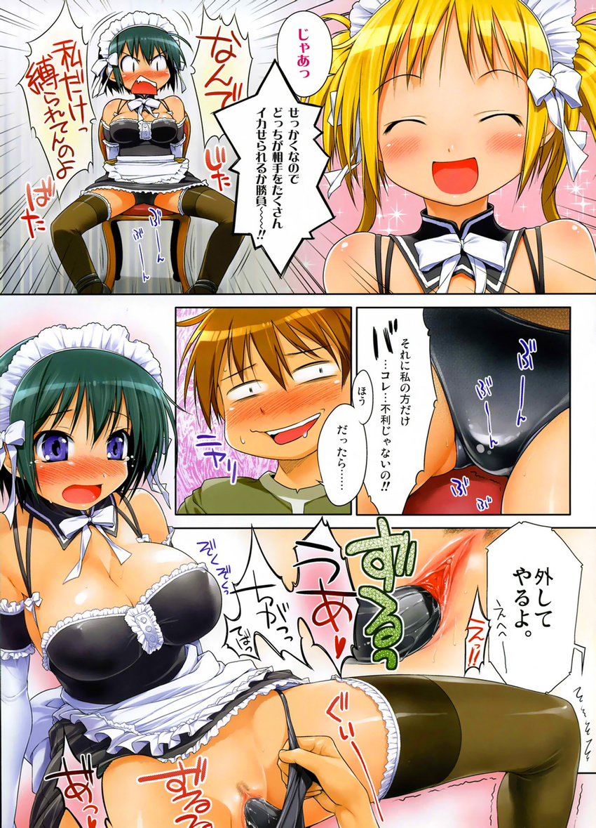 2girls :d angry bdsm blonde_hair blush bondage bound bound_wrists breasts chair cleavage clitoris closed_eyes covered_nipples detached_collar dildo doujinshi dress dress_lift elbow_gloves gloves hetero highres ishikei kore_ga_watashi_no_goshujin-sama large_breasts maid multiple_girls nakaba_1 nakabayashi_yoshitaka nakabayashi_yoshitaka's_maid_uniform open_mouth pubic_hair pussy pussy_juice sawatari_izumi sawatari_mitsuki shiny shiny_skin short_dress sitting smile spread_legs thighhighs translated trembling uncensored