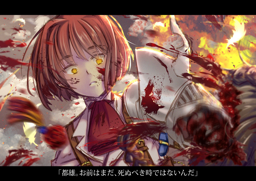 1boy 1girl ascot belt blood blood_on_clothes blood_on_face brain brown_hair ciconia_no_naku_koro_ni cloud commentary_request death empty_eyes explosion face_punch gauntlets guro highres in_the_face liu_lingji mitake_miyao punching red_hair spoilers syrpai translation_request yellow_eyes