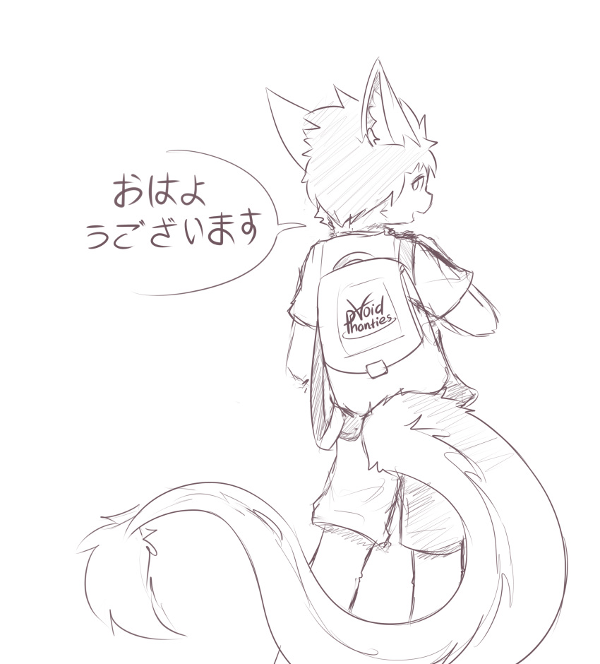 absurd_res anthro backpack breath clothing domestic_cat dragon felid feline felis hi_res hybrid japanese_text long_tail male mammal panting rear_view shirt short_pants smile solo text topwear voidphanties_(artist)