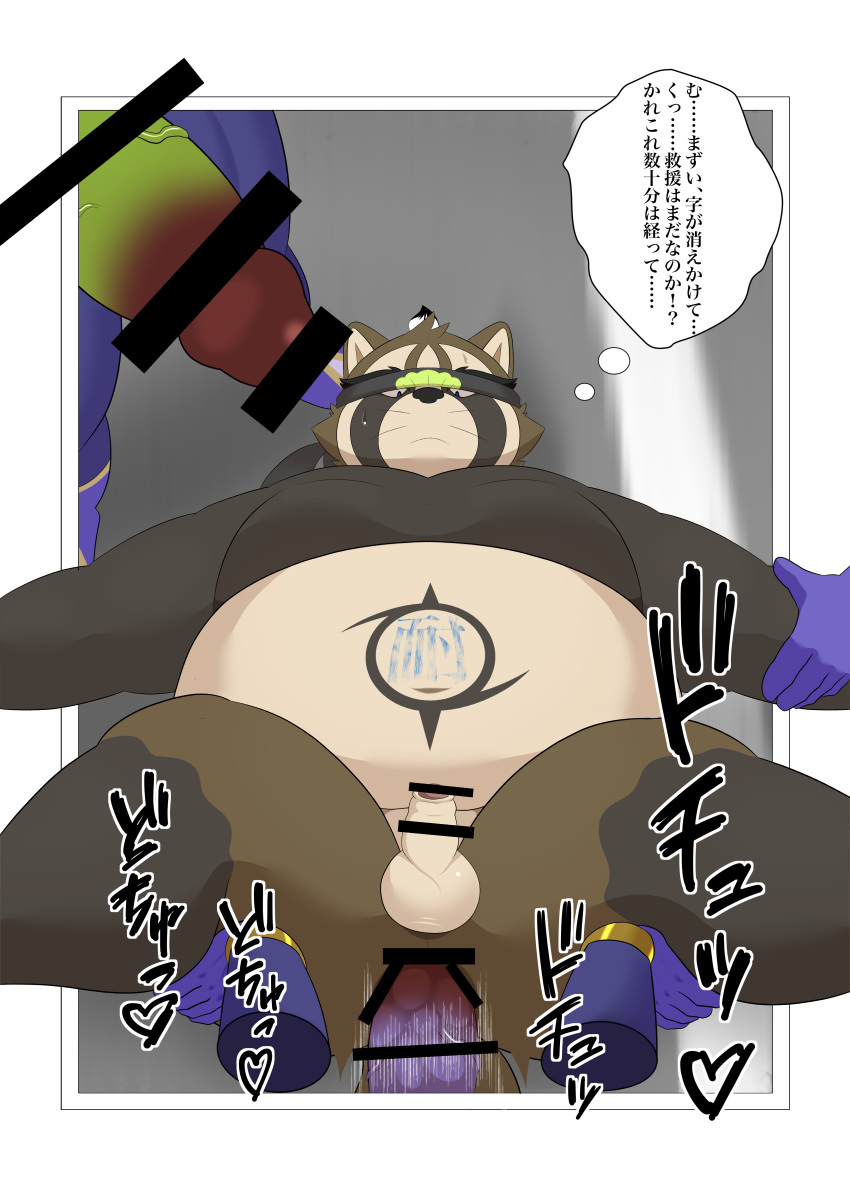 2022 absurd_res anal anal_penetration anthro balls belly brown_body canid canine censored erection genitals hi_res hisashiyo_0705 humanoid_genitalia humanoid_hands humanoid_penis japanese_text kemono lifewonders live-a-hero male male/male male_penetrated male_penetrating male_penetrating_male mammal navel overweight overweight_male penetration penis raccoon_dog sex shoen small_penis tanuki text video_games wolf_villain_(live-a-hero)