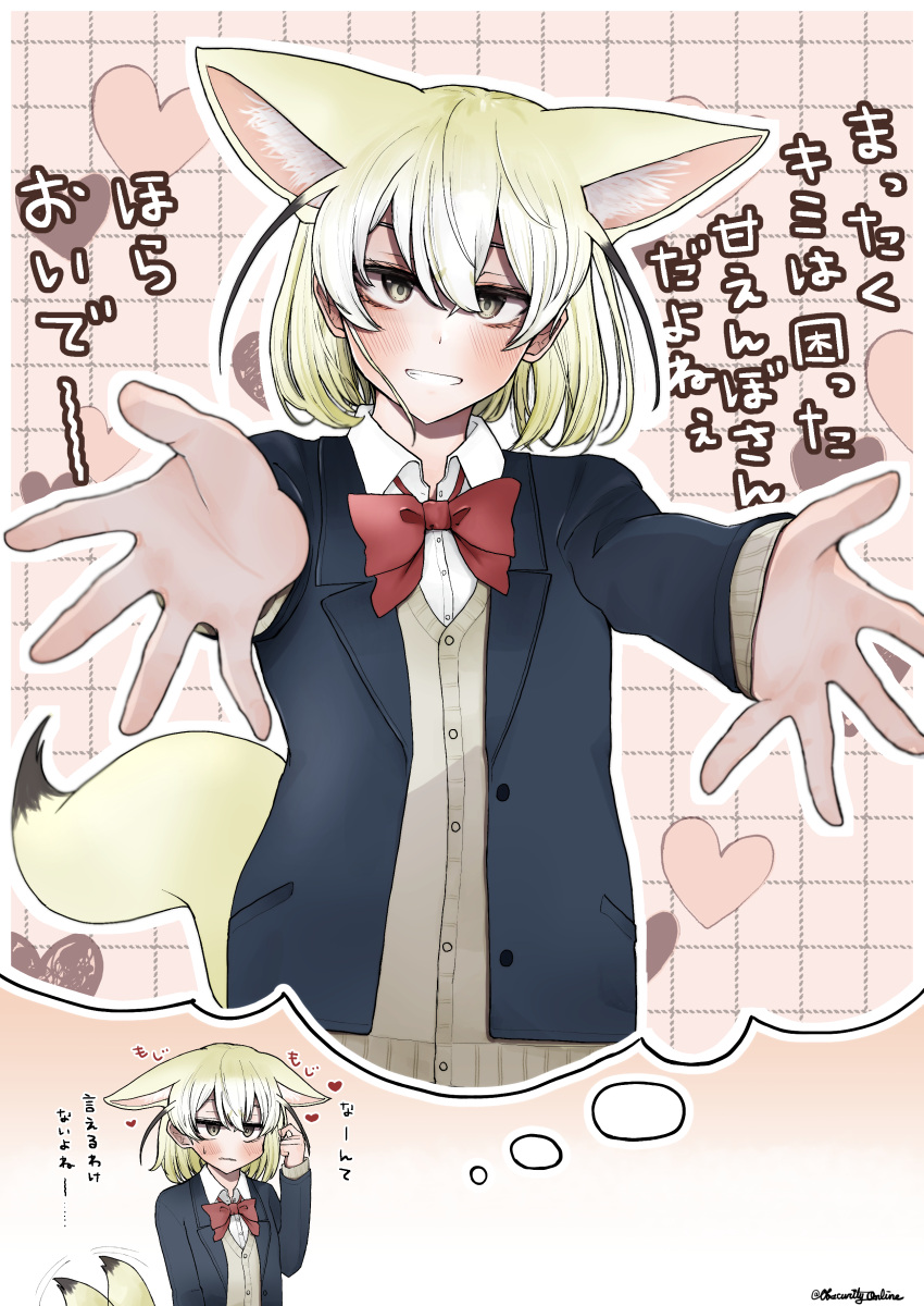 1girl absurdres afterimage alternate_costume animal_ear_fluff animal_ears arms_up bangs beckoning black_hair blonde_hair blush bow bowtie buttons collared_shirt dress_shirt ears_down extra_ears fennec_(kemono_friends) fox_ears fox_girl fox_tail grin hair_between_eyes hand_up heart highres imagining jacket kemono_friends long_sleeves looking_at_viewer medium_hair motion_lines multicolored_hair multiple_views nervous open_clothes open_jacket outline outstretched_arms parted_bangs parted_lips partially_unbuttoned playing_with_own_hair reaching_out shio_butter_(obscurityonline) shirt sleeves_past_wrists smile spread_fingers sweater_vest tail tail_wagging thought_bubble translation_request unbuttoned upper_body wavy_mouth white_hair white_shirt wing_collar yellow_eyes