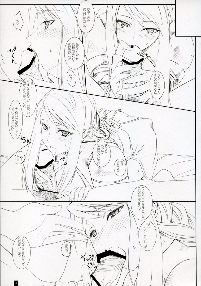 agrias-san_to_love_love_lesson agrias_oaks armor bed blush braid breasts censored doujinshi fellatio final_fantasy final_fantasy_tactics greyscale highres knight komori_kei large_breasts licking long_hair monochrome oral penis ramza_beoulve single_braid